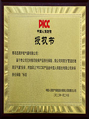 PICC人保授權